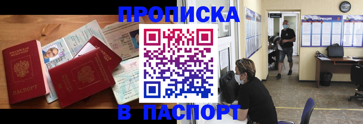 где прописаться в Покачах