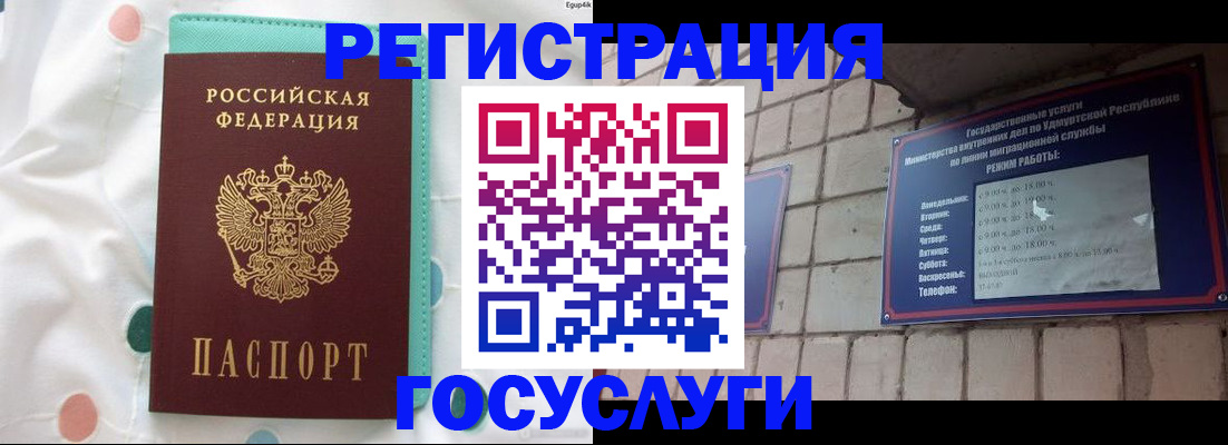 прописка законно в Покачах