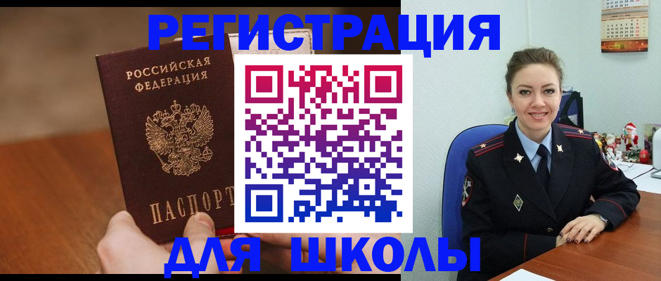 прописка законно в Покачах