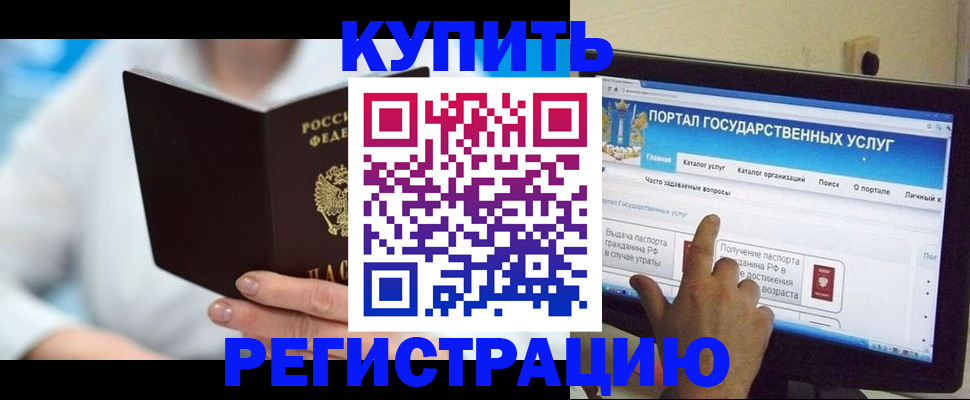 временная регистрация собственник в Покачах